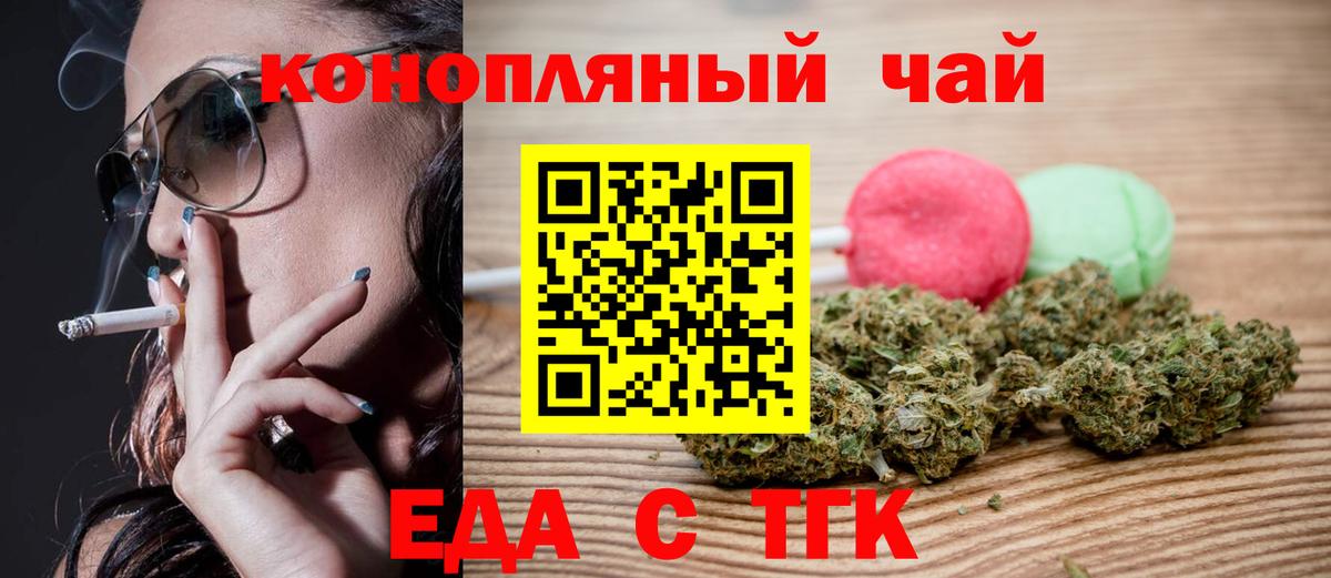 Cannafood марихуана  Вход с VPN  Ефремов 