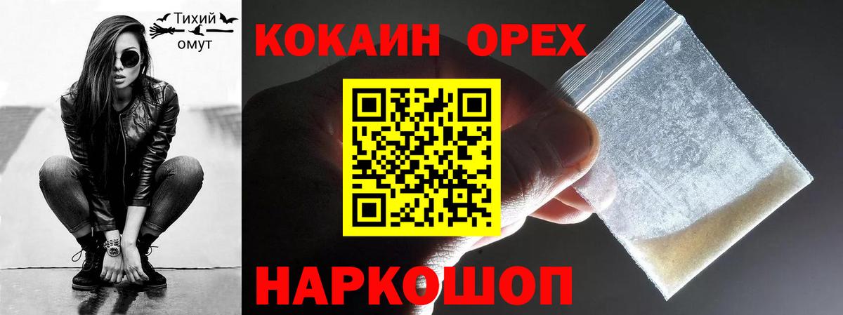 COCAIN Перу Ефремов