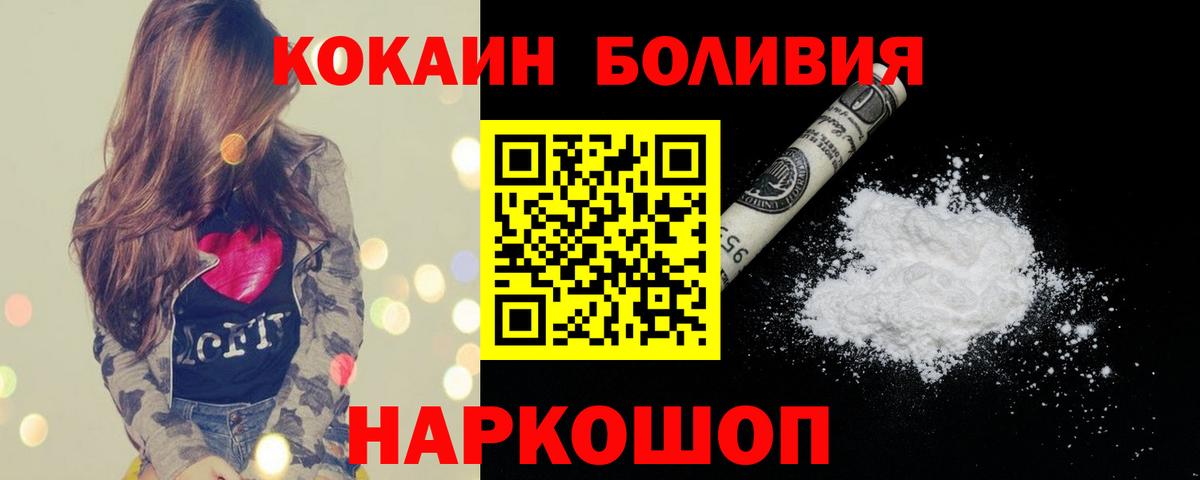 Ефремов  COCAIN Эквадор  Вход с VPN  Кокаин  Кокаин FishScale 