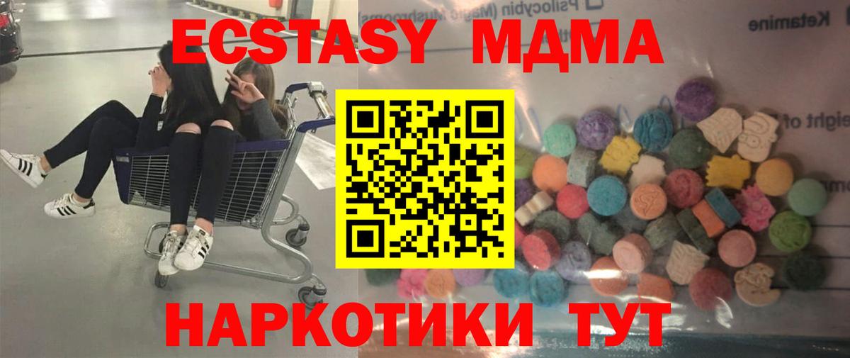 ЭКСТАЗИ  ЭКСТАЗИ Philipp Plein  Экстази 280мг  Вход с VPN  Ефремов 