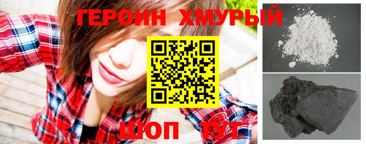 Ефремов  ГЕРОИН хмурый  ГЕРОИН  Вход с VPN 