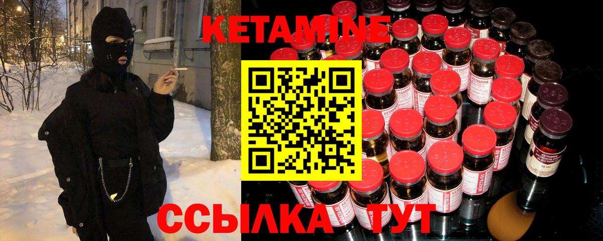 Кетамин VHQ Ефремов