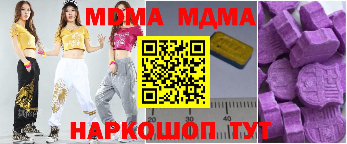 MDMA кристаллы Ефремов