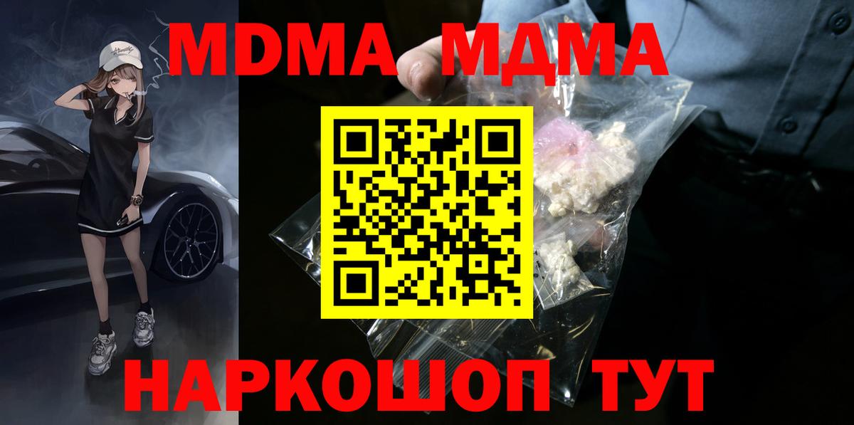 Ефремов  МДМА молли  Вход с VPN 