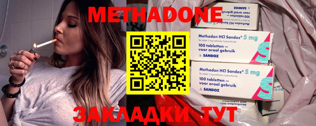 Ефремов  МЕТАДОН VHQ  Вход с VPN  МЕТАДОН methadone 