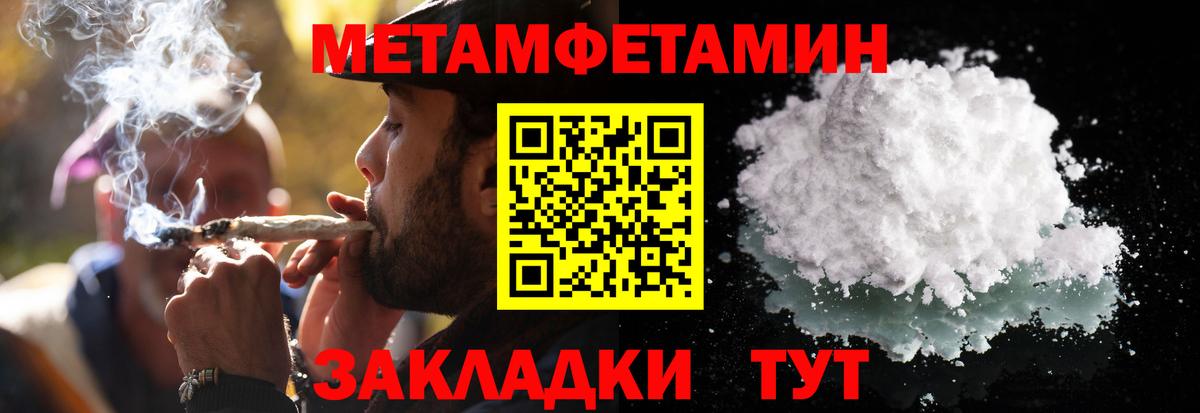Первитин Methamphetamine  Вход с VPN  Ефремов 