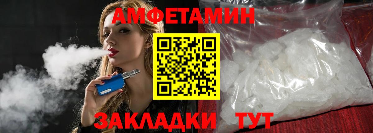 МЕТАМФЕТАМИН витя Ефремов